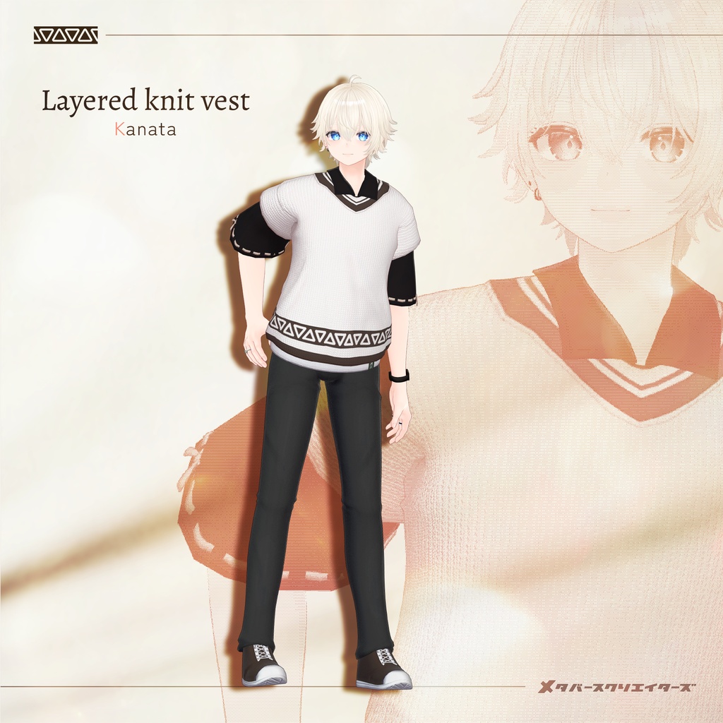 【✨期間限定セール中✨】男性アバター向け衣装『Layered knit vest』 - By 立下あわ(空のあとりえ)/ CP5