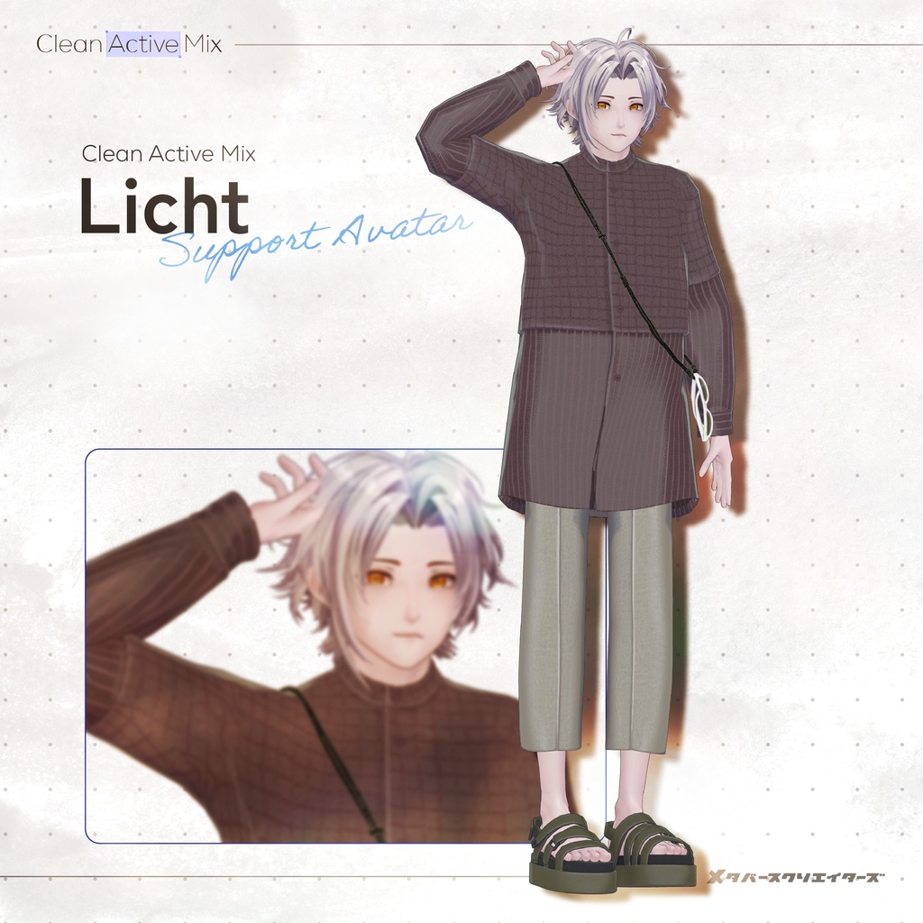 【✨期間限定セール中✨】男性アバター向け衣装『Clean Active Mix』 - By MDR / CP55