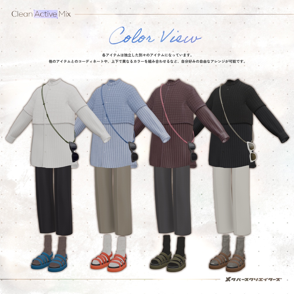 【✨期間限定セール中✨】男性アバター向け衣装『Clean Active Mix』 - By MDR / CP55