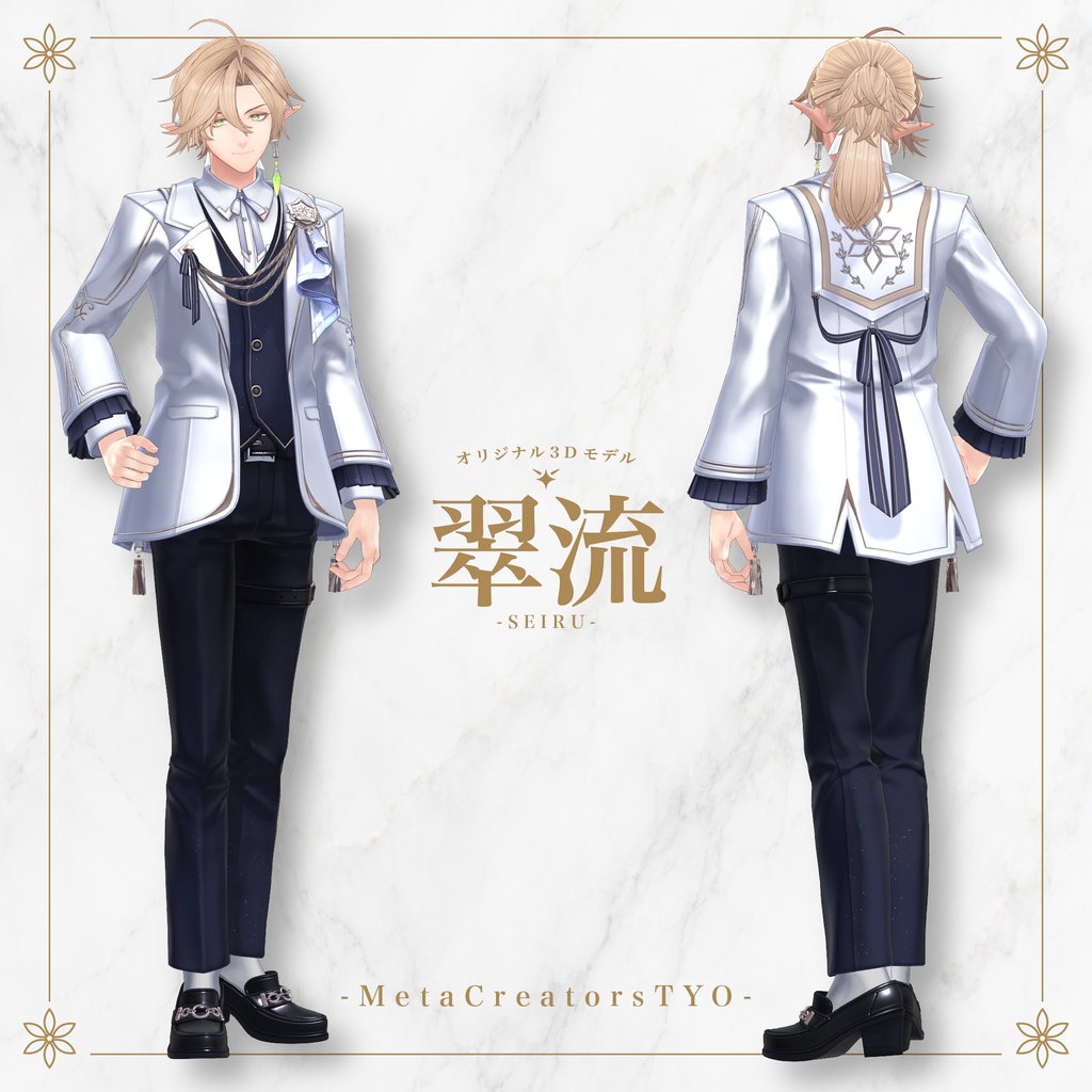 オリジナル3Dモデル『翠琉 -Seiru- 』 #翠琉3D #Seiru3D / AC9