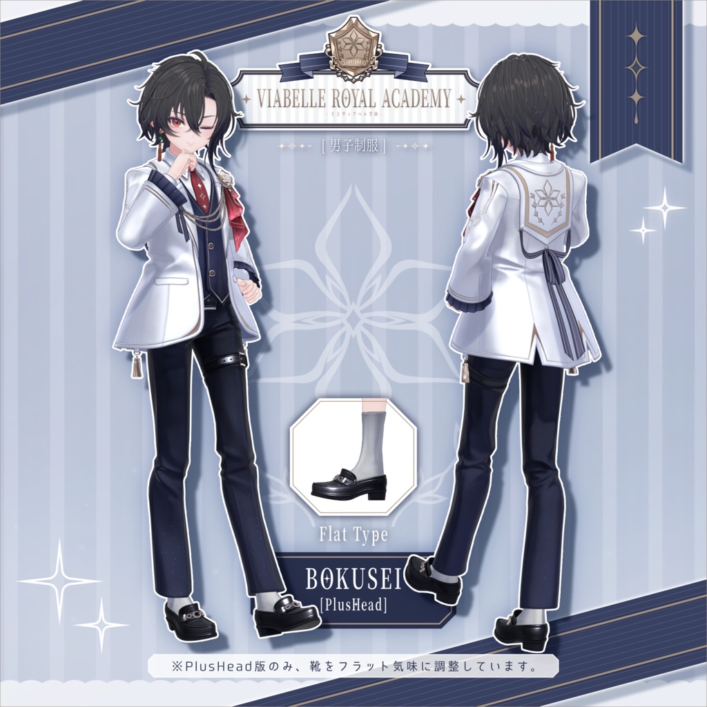 【5アバター対応】男性アバター向け衣装 王立ヴィアベル学園男子制服 - By 羅夢氷 / AC11