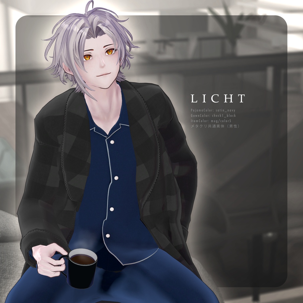 【✨期間限定セール中✨】アバター向け衣装『After Hours // Bedside』 - By marchmaru / Unclassics / CP9