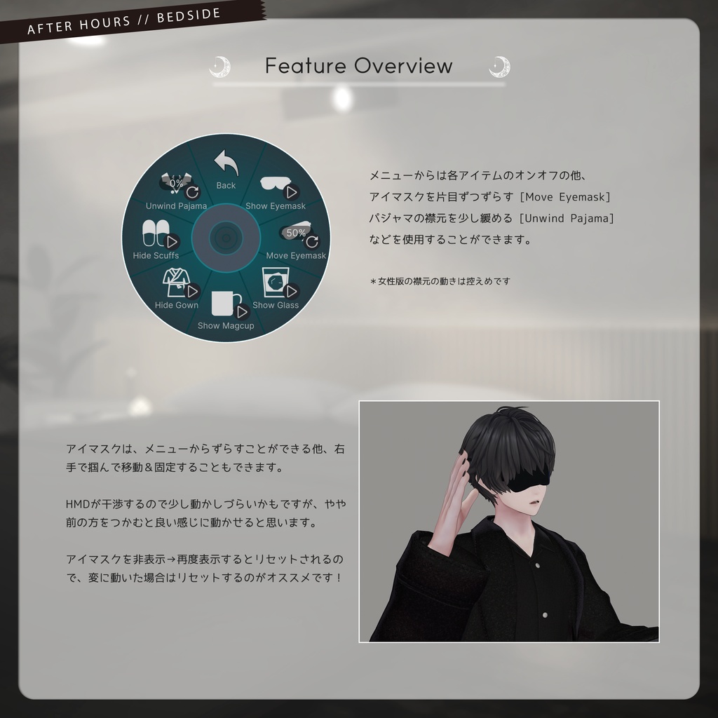 【✨期間限定セール中✨】アバター向け衣装『After Hours // Bedside』 - By marchmaru / Unclassics / CP9