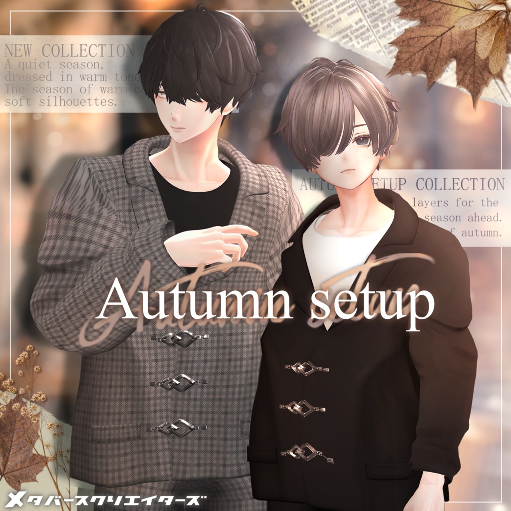 【✨期間限定セール中✨】男性アバター向け衣装『オータムセットアップ』 - By  やきねぎ / CP52