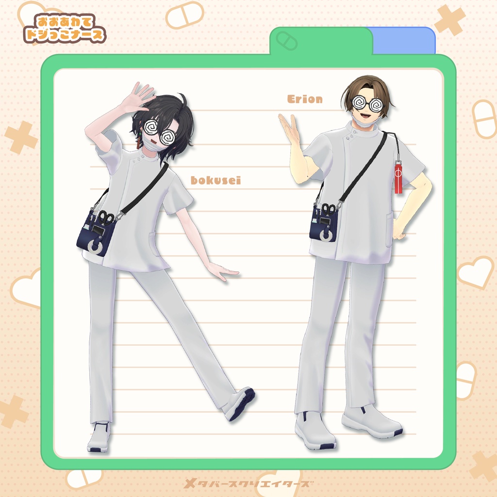 【✨期間限定セール中✨】男性アバター向け衣装『おおあわてドジっこナ~ス』 - By バーチャル餓狼ロロミ / CP3
