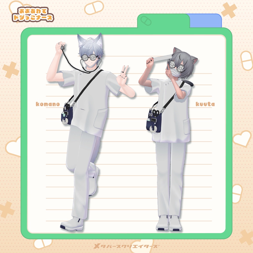【✨期間限定セール中✨】男性アバター向け衣装『おおあわてドジっこナ~ス』 - By バーチャル餓狼ロロミ / CP3