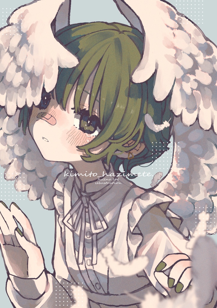 【初画集】きみと、はじめて。