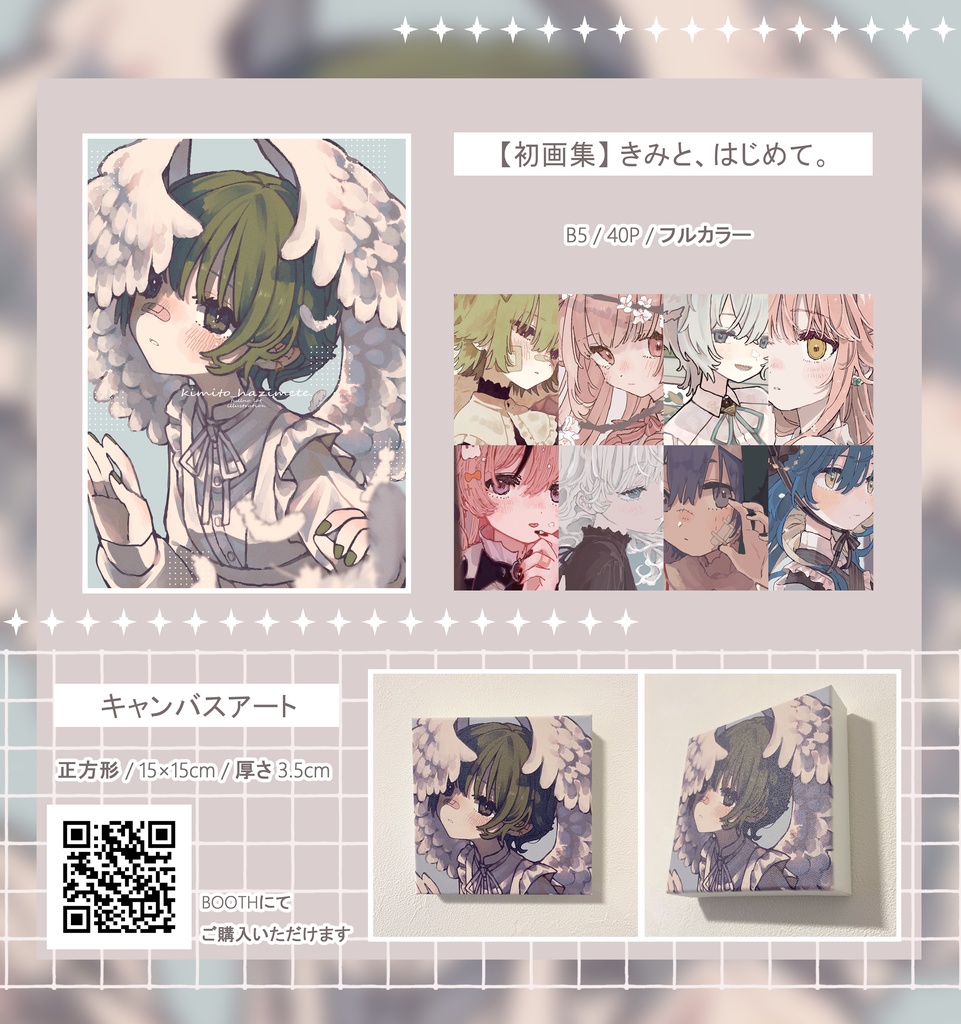 画集 + キャンバスアート