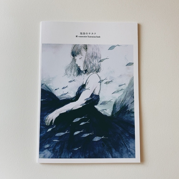 イラスト集 泡沫のサカナ Yu Web Shop Booth