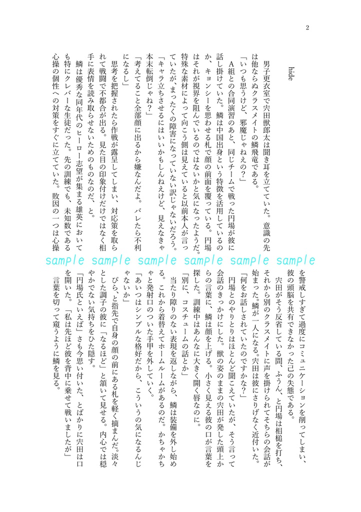 【宍鱗/hrak】ShishiRin Kawaii