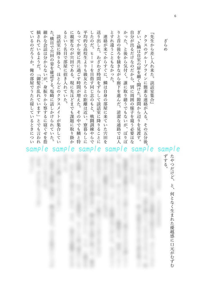 【宍鱗/hrak】ShishiRin Kawaii