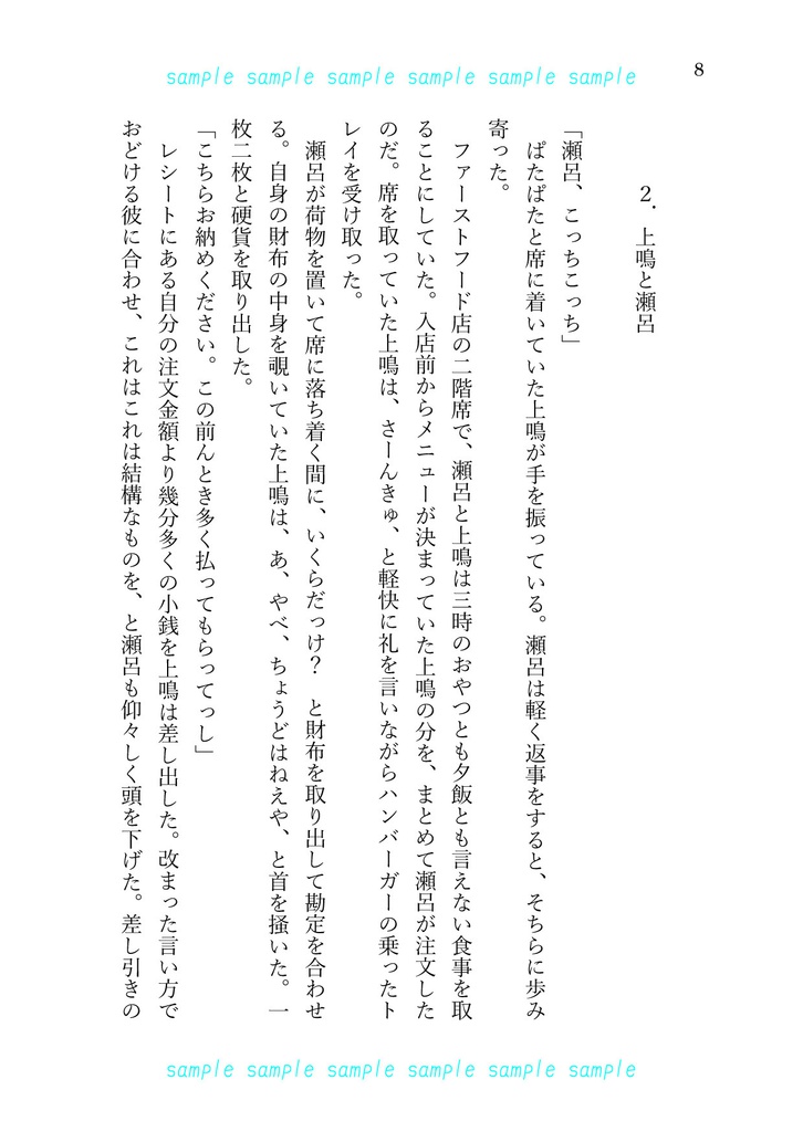 【切爆/hrak】one of them