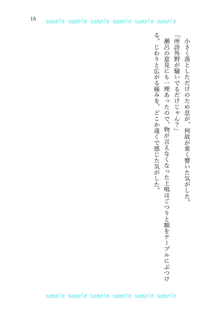 【切爆/hrak】one of them