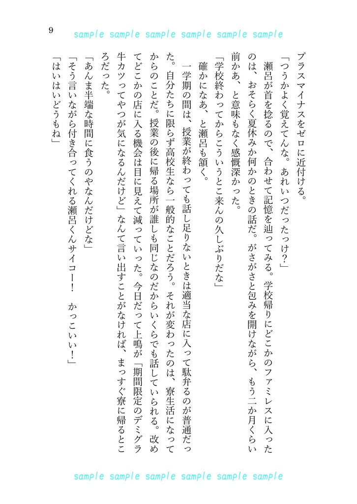 【切爆/hrak】one of them