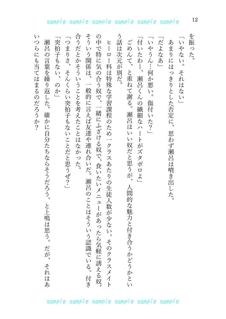 【切爆/hrak】one of them