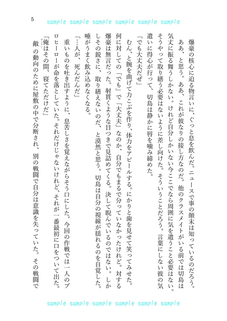 【切爆/hrak】one of them