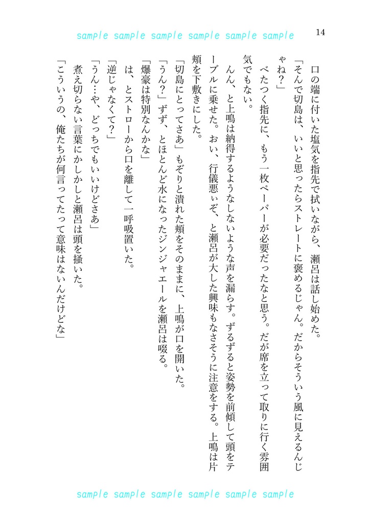 【切爆/hrak】one of them