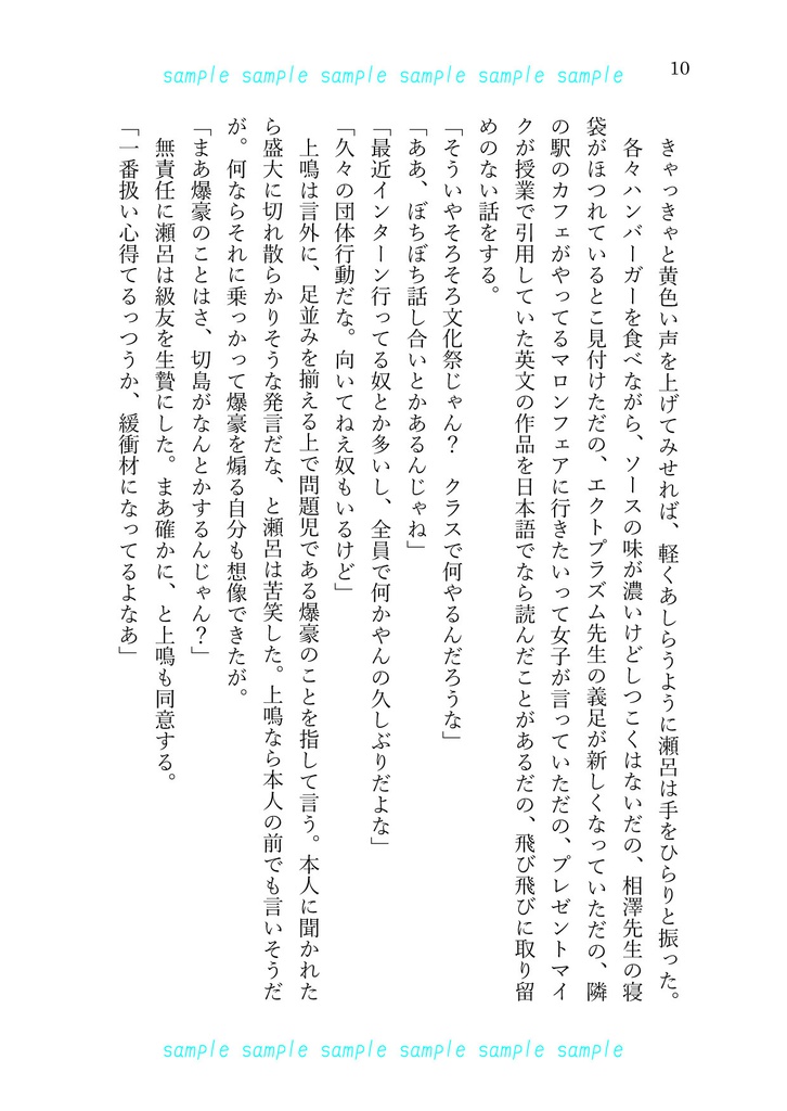 【切爆/hrak】one of them