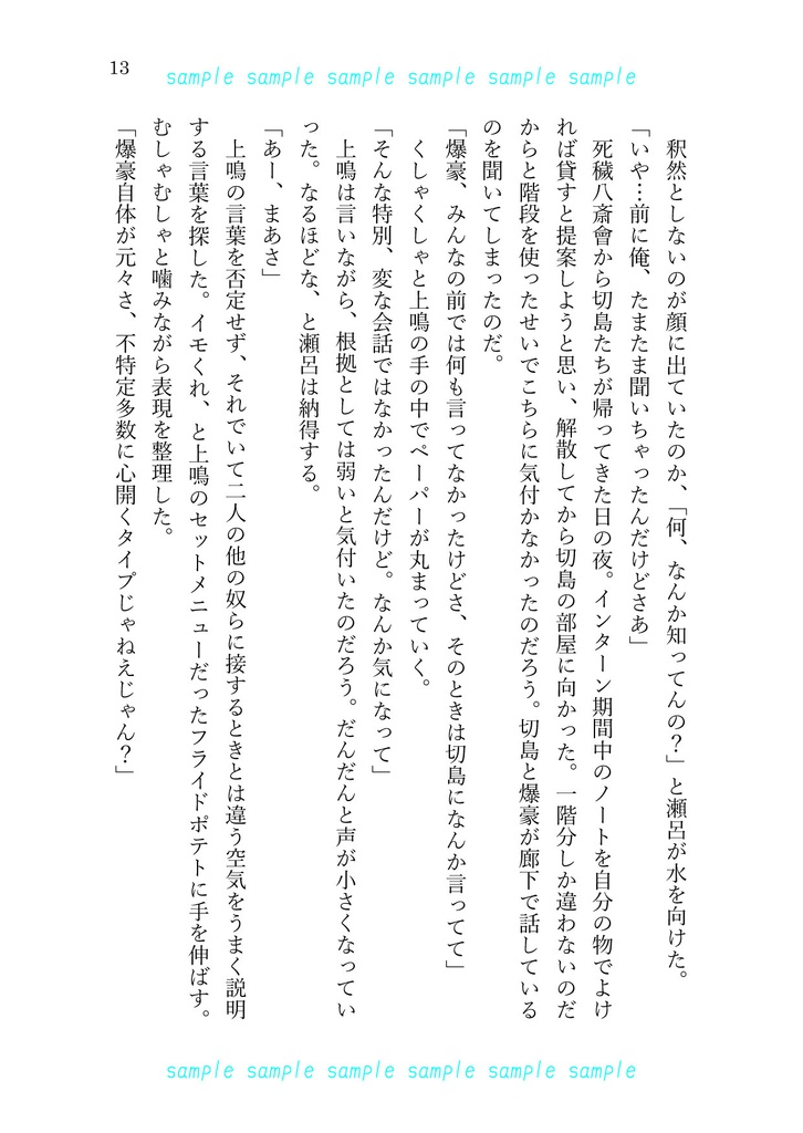 【切爆/hrak】one of them