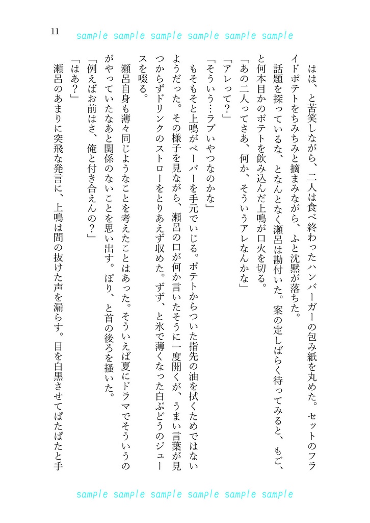 【切爆/hrak】one of them