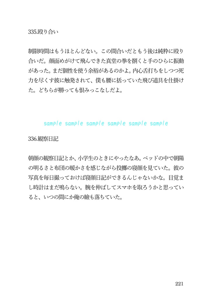 【投真/hrak】ラフレターⅡ【140字SS再録】