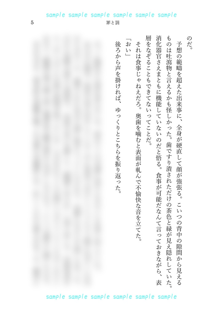 【レオマブ/srznmi】罪と罰