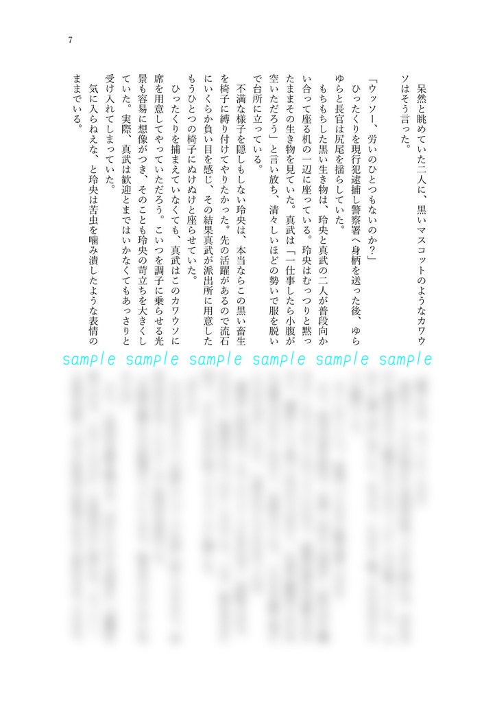 【レオマブ/srznmi】長官といっしょ