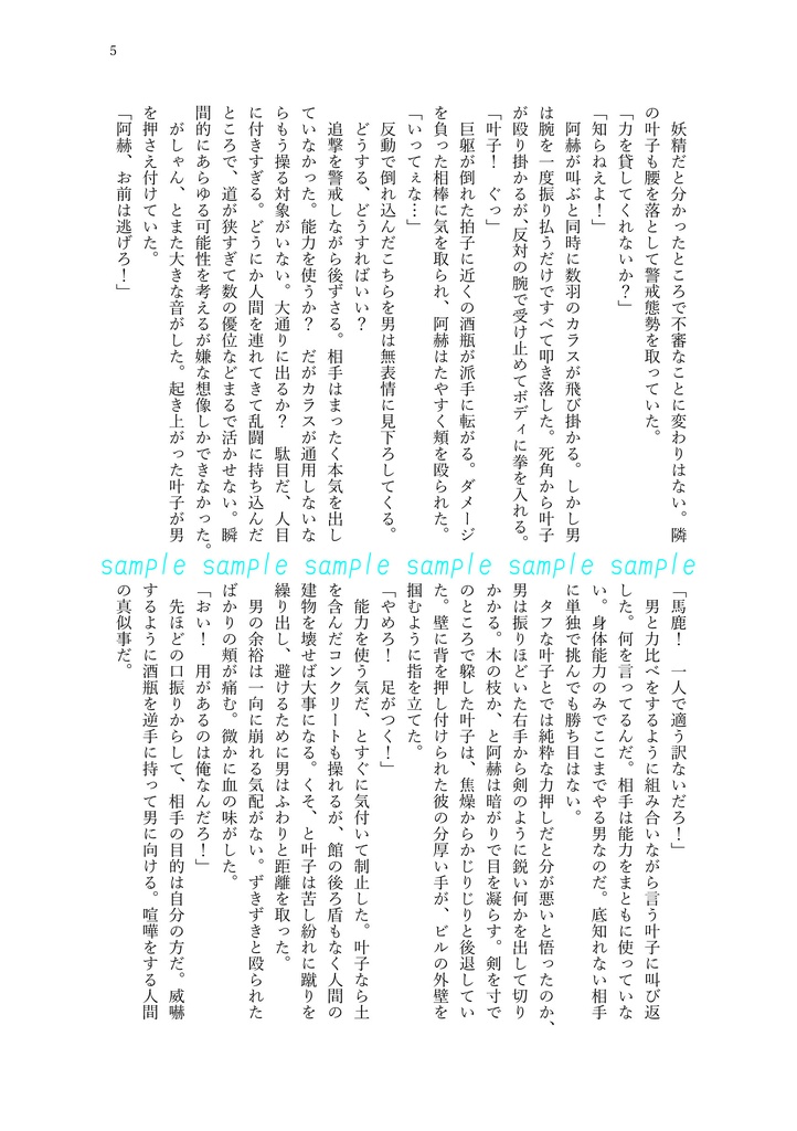 【叶赫】count on【羅小黒戦記】