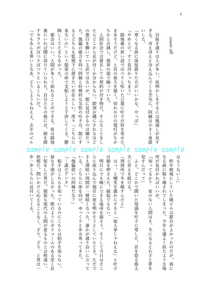 【叶赫】count on【羅小黒戦記】