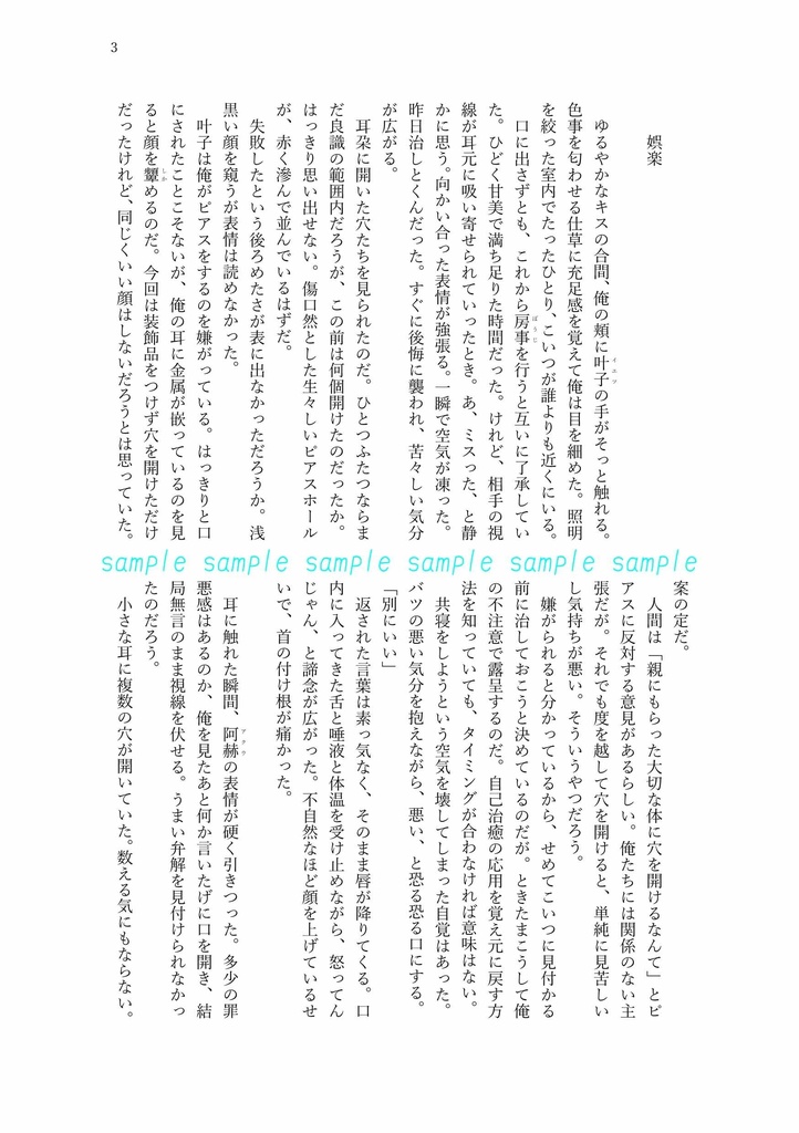 【叶赫】makes me high【羅小黒戦記】