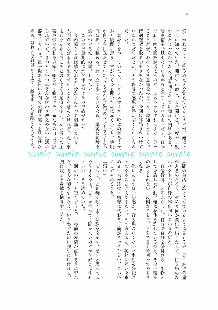 【叶赫】makes me high【羅小黒戦記】