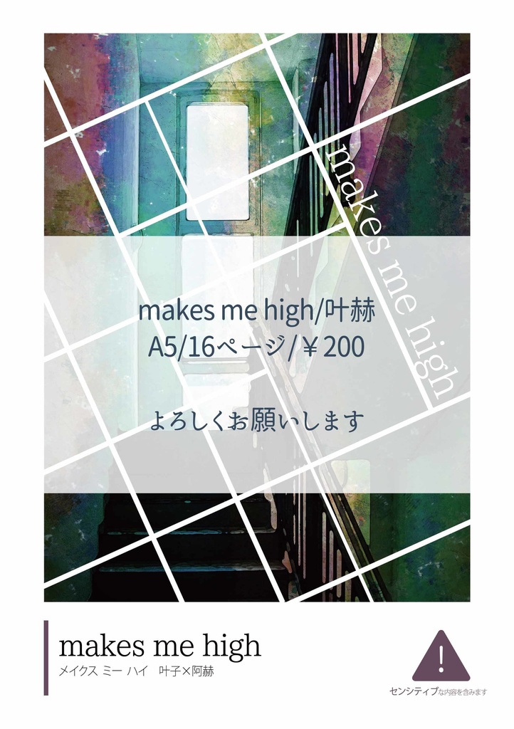 【叶赫】makes me high【羅小黒戦記】