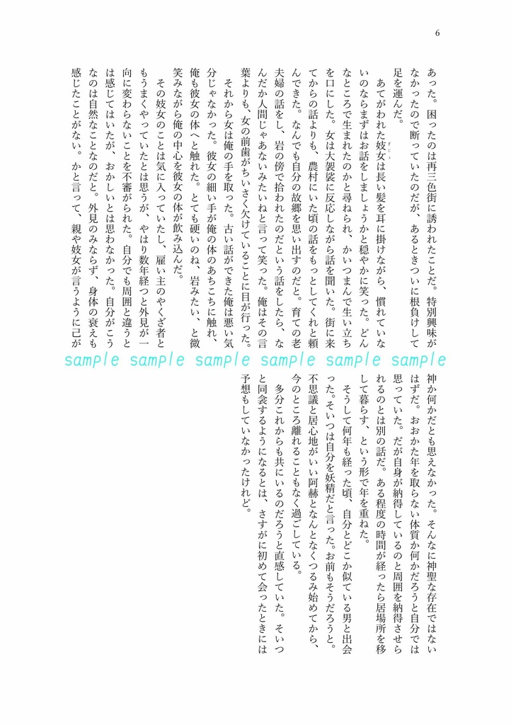 【叶赫】makes me high【羅小黒戦記】