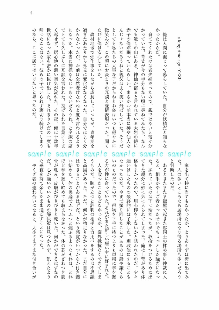 【叶赫】makes me high【羅小黒戦記】