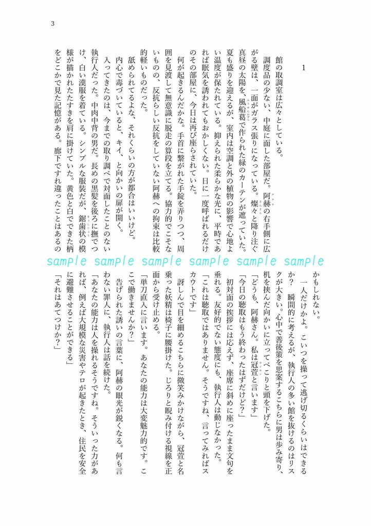 【赫&冠】自由へ道連れ【羅小黒戦記】