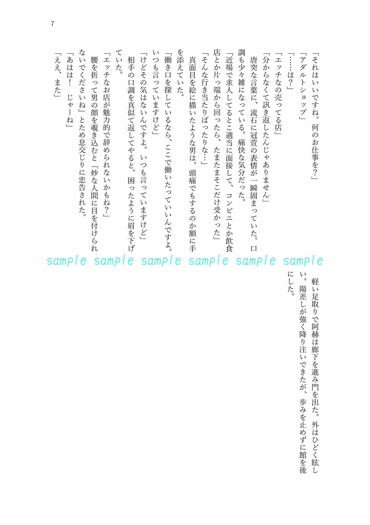 【赫&冠】自由へ道連れ【羅小黒戦記】