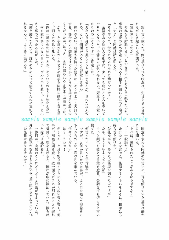 【赫&冠】自由へ道連れ【羅小黒戦記】