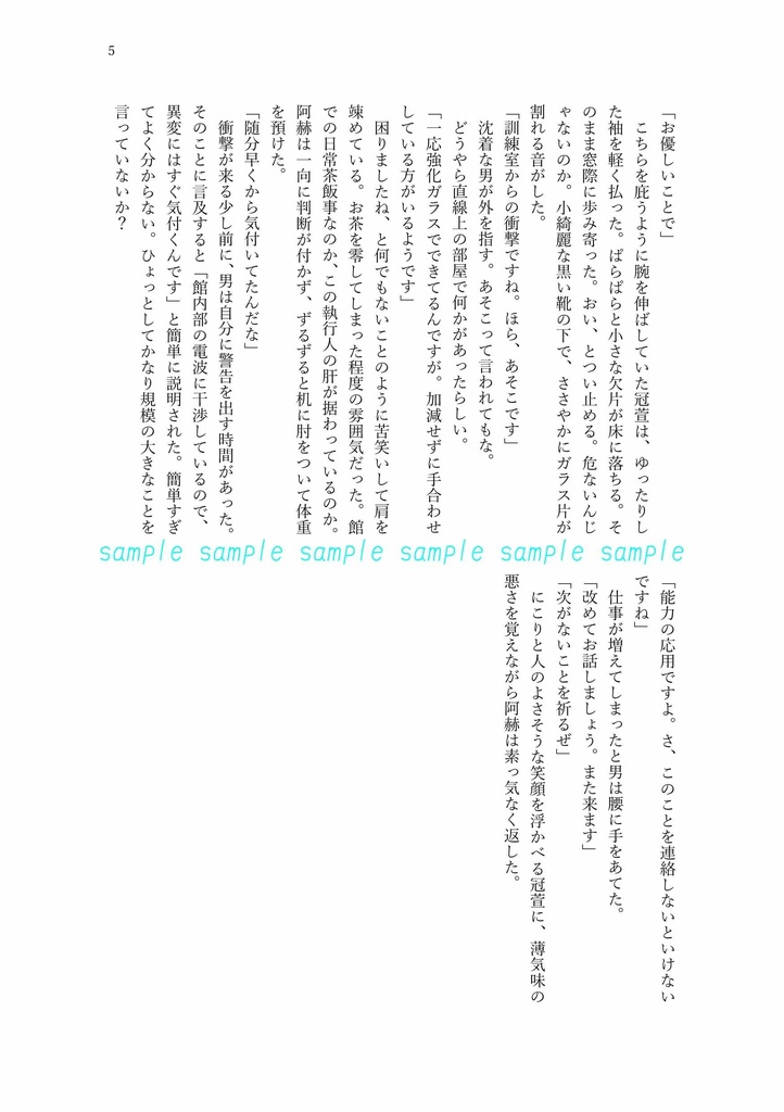 【赫&冠】自由へ道連れ【羅小黒戦記】