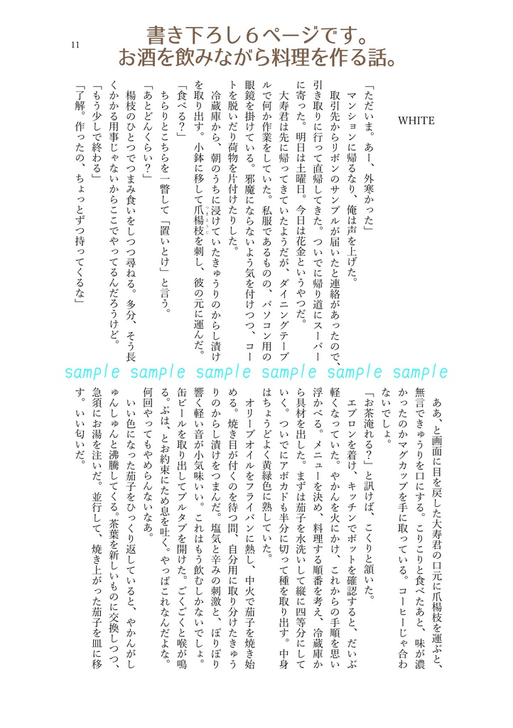 ※完売済み【たいみつ】スパークリングデイズ,アゲイン【TOKYO罹破維武3】