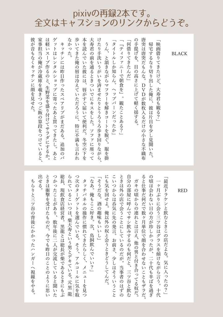 ※完売済み【たいみつ】スパークリングデイズ,アゲイン【TOKYO罹破維武3】