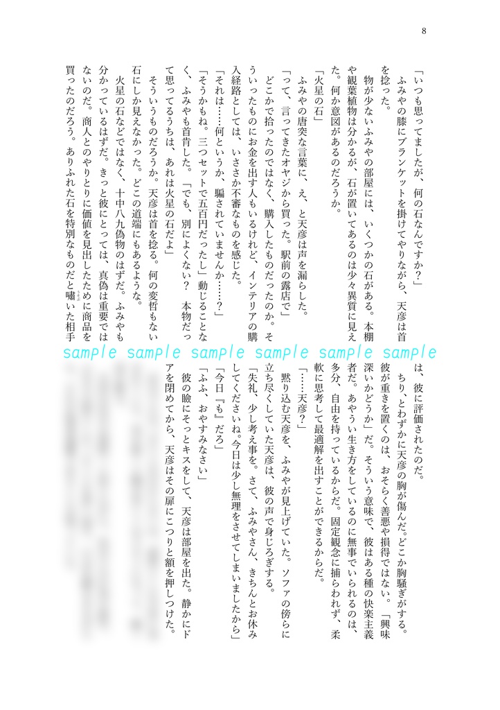 【ふみ天ふみ】プティングは食べてみないと分からない