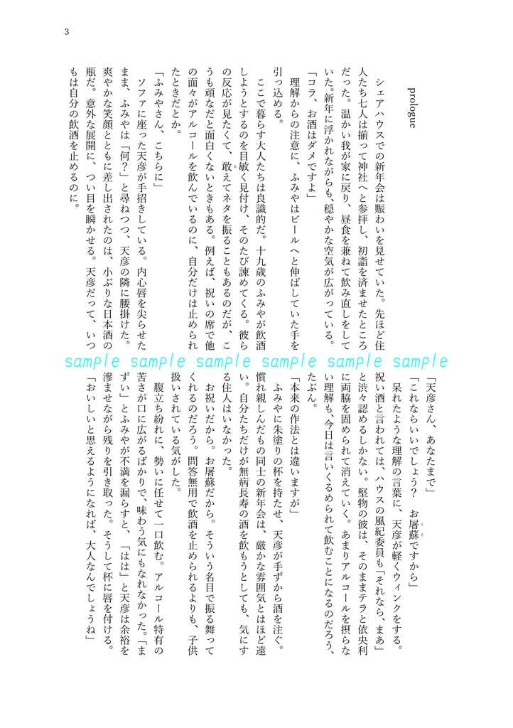 【ふみ天ふみ】プティングは食べてみないと分からない