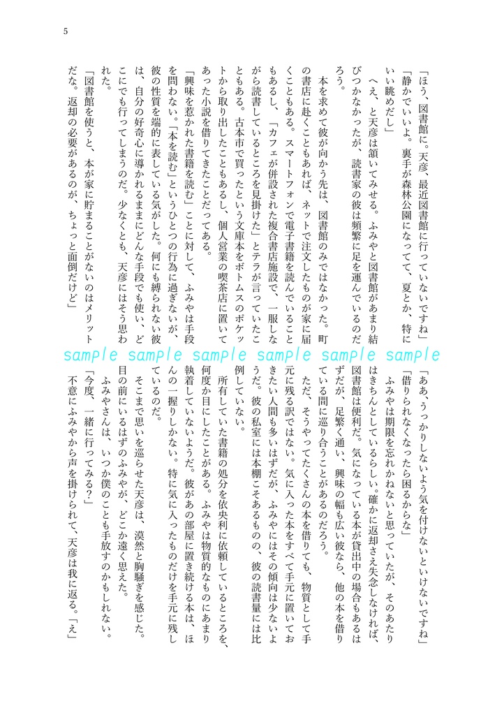 【ふみ天ふみ】プティングは食べてみないと分からない