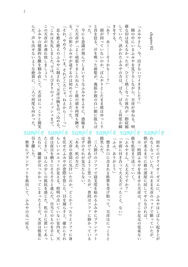 【ふみ天ふみ】プティングは食べてみないと分からない