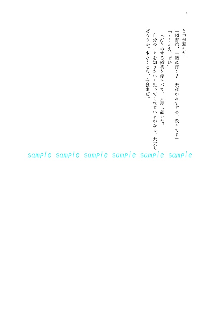 【ふみ天ふみ】プティングは食べてみないと分からない