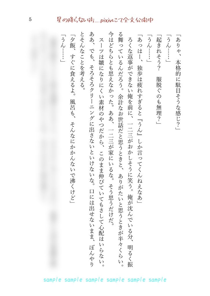 【どひふ】夜明けへと続く道