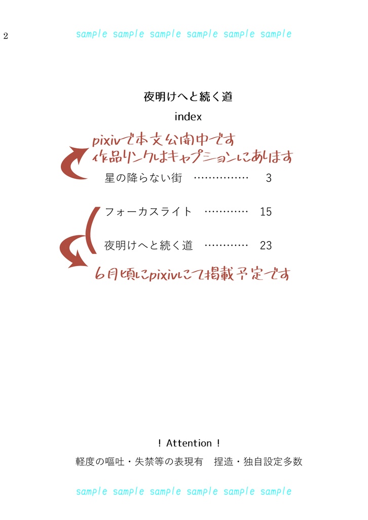 【どひふ】夜明けへと続く道
