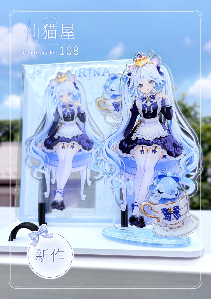 C108フリーナアクリルプレート