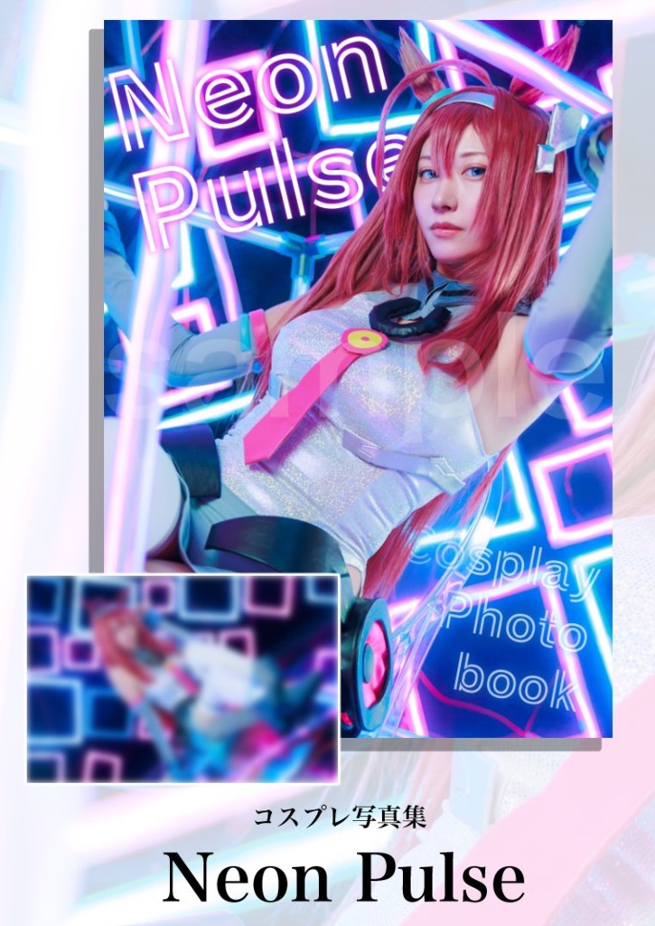 【C105新刊】Neon Pulse 