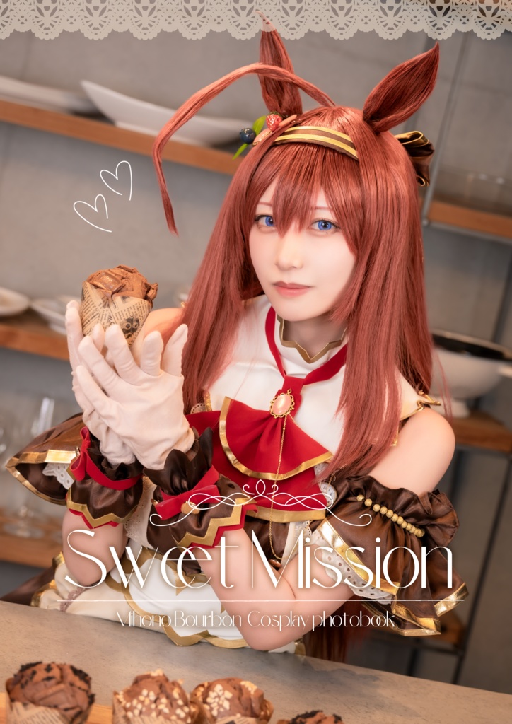 【予約】【C107新刊】Sweet Mission